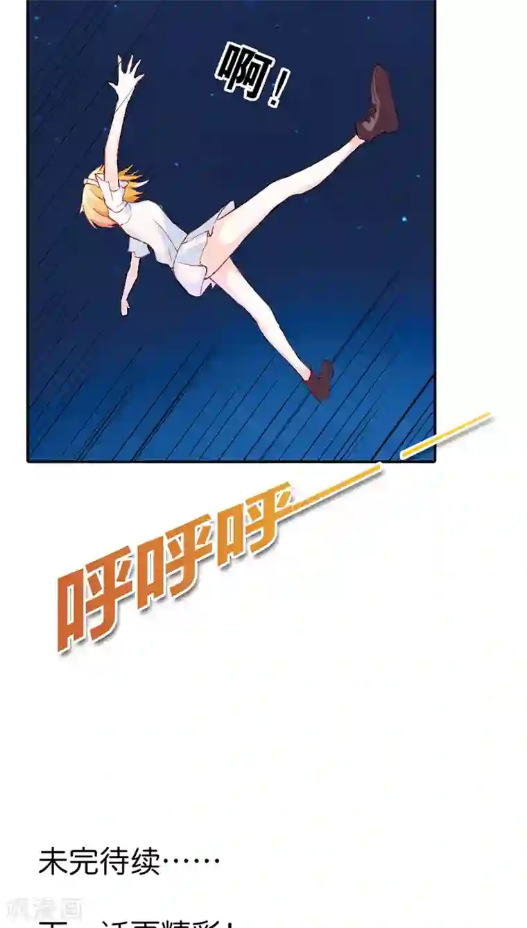 宝贝你好甜第29话 你就是她，她就是你
