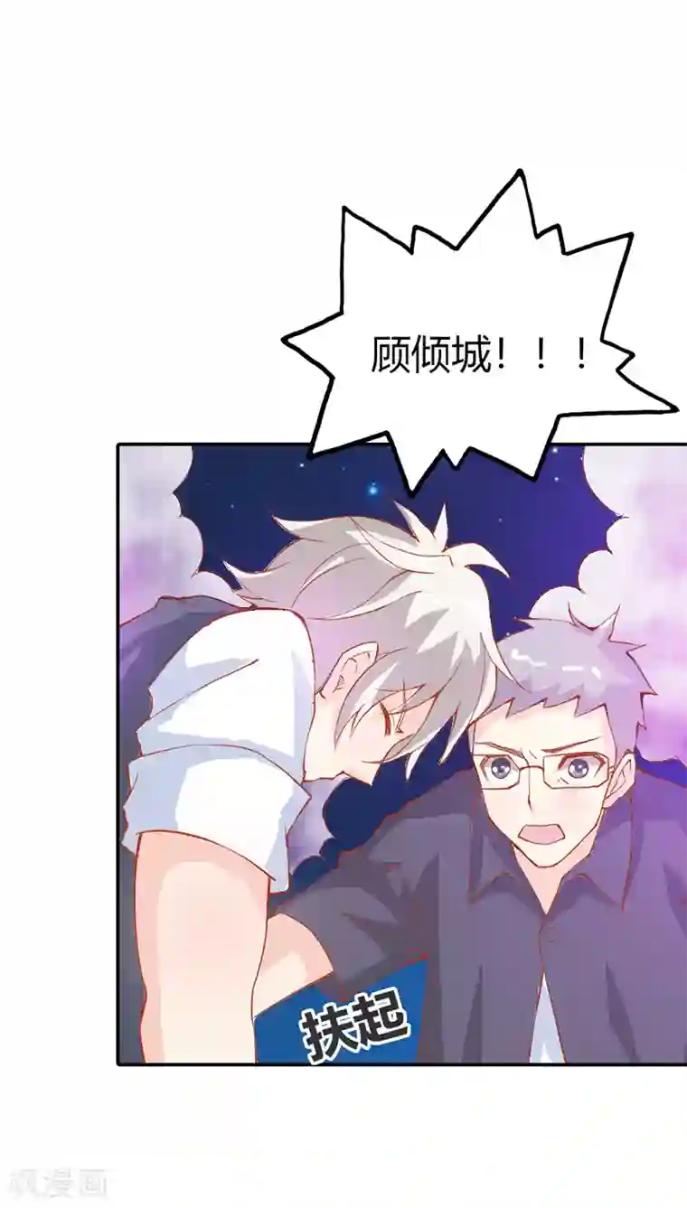 宝贝你好甜第29话 你就是她，她就是你