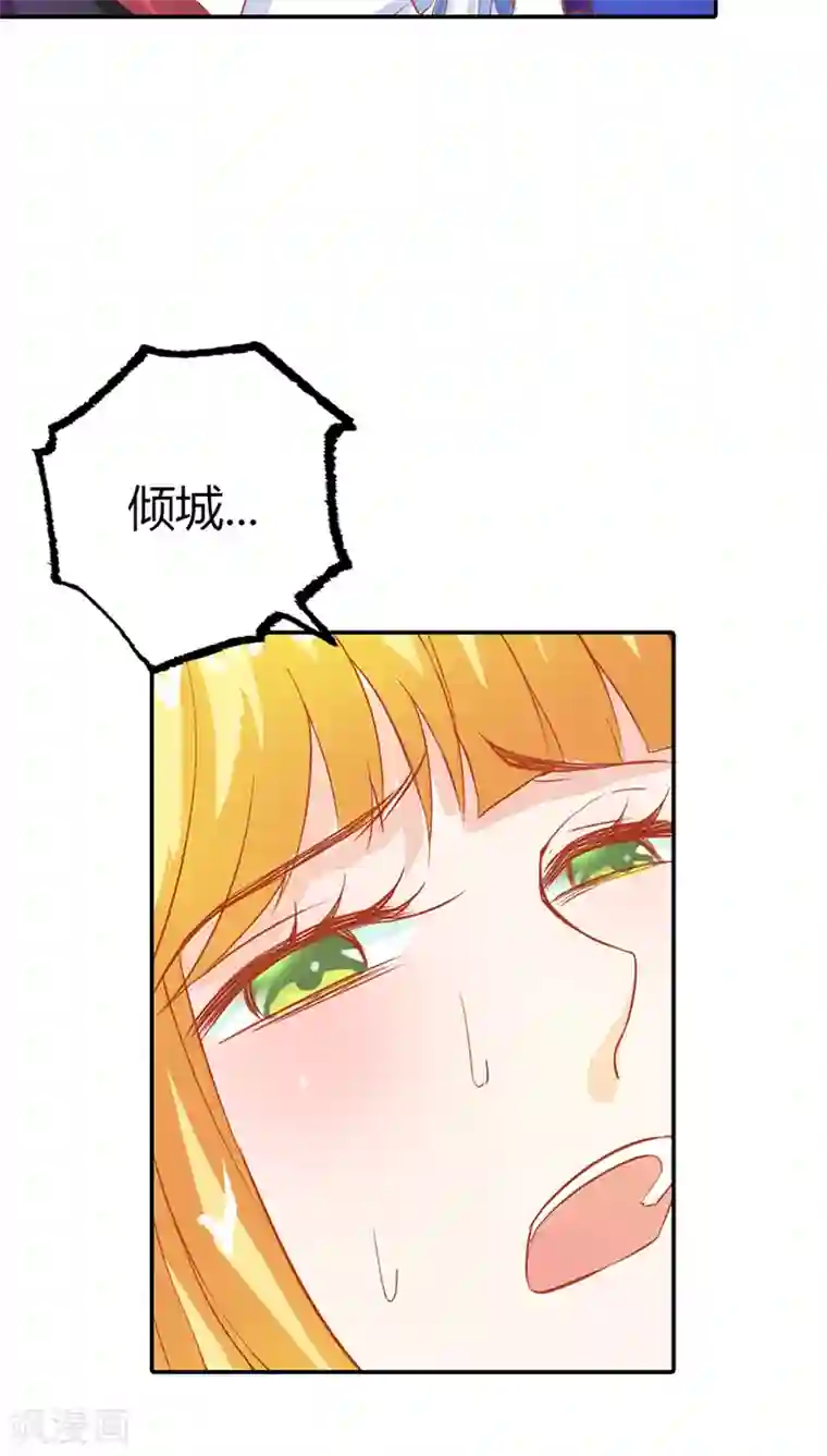 宝贝你好甜第29话 你就是她，她就是你