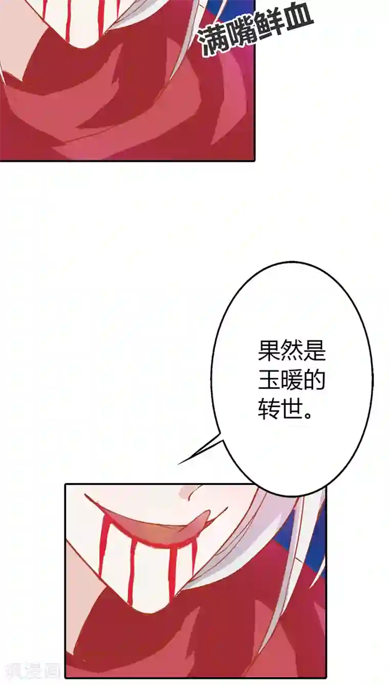 宝贝你好甜第29话 你就是她，她就是你