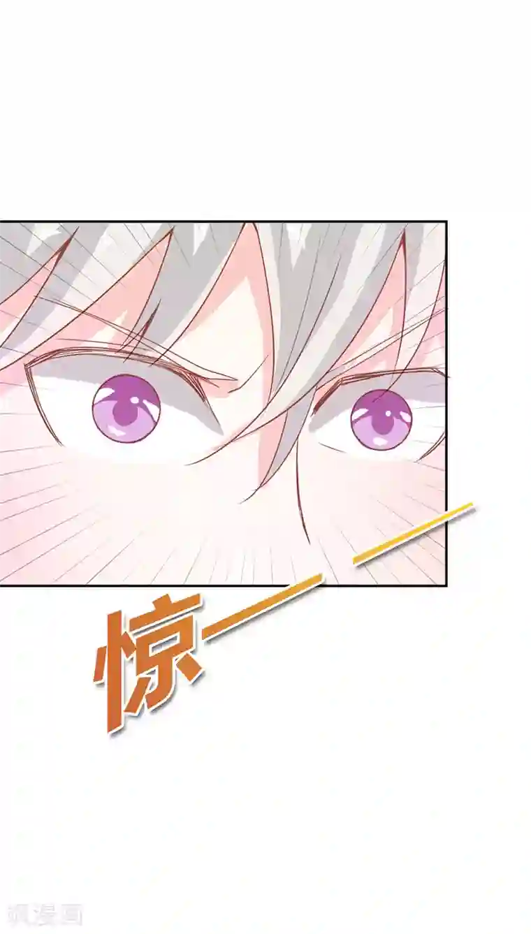 宝贝你好甜第30话 用吻来疗伤吗？