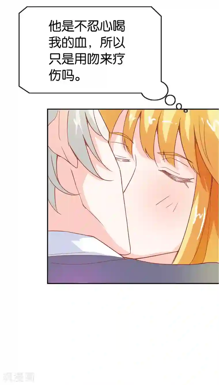 宝贝你好甜第30话 用吻来疗伤吗？