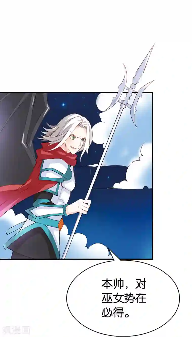 宝贝你好甜第30话 用吻来疗伤吗？