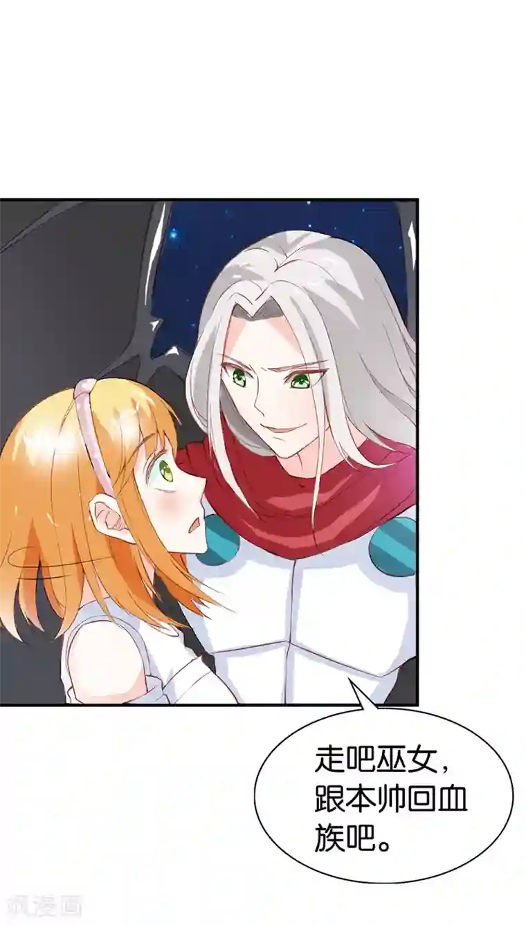 宝贝你好甜第30话 用吻来疗伤吗？