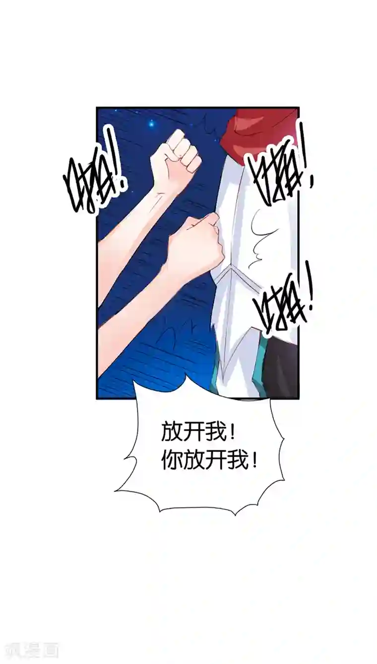 宝贝你好甜第30话 用吻来疗伤吗？