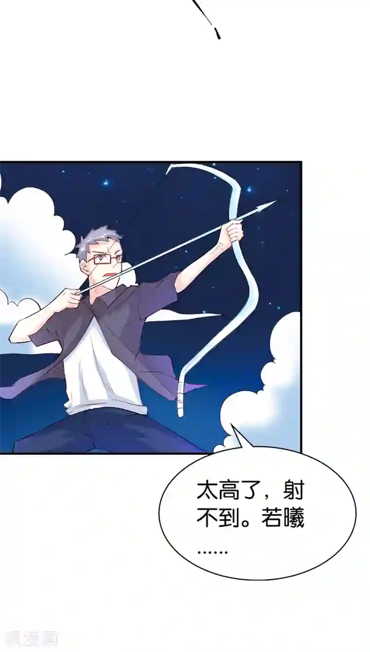 宝贝你好甜第30话 用吻来疗伤吗？