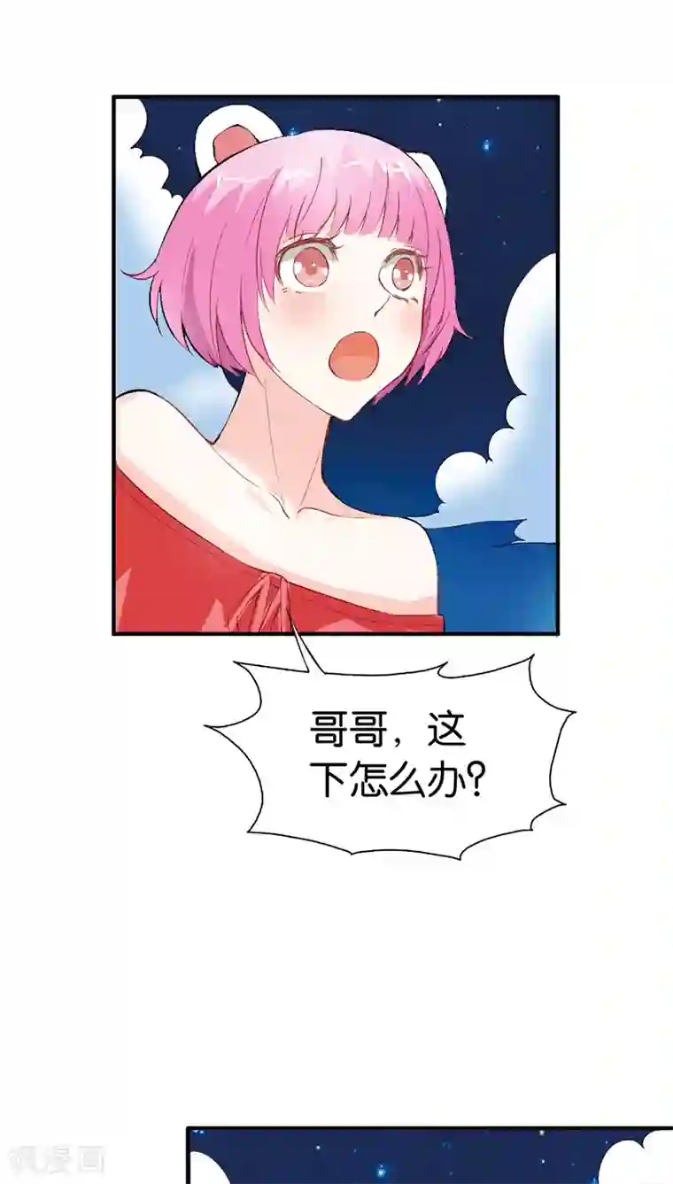 宝贝你好甜第30话 用吻来疗伤吗？