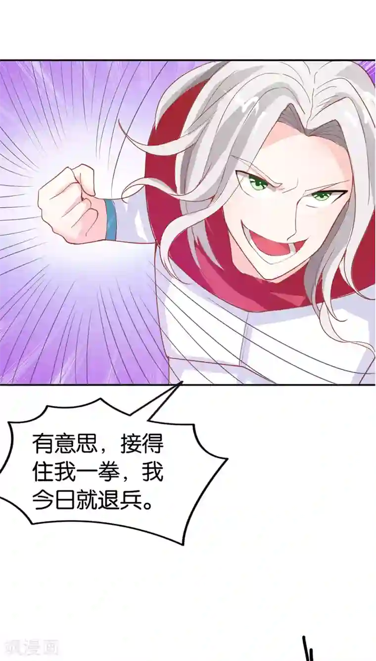 宝贝你好甜第30话 用吻来疗伤吗？