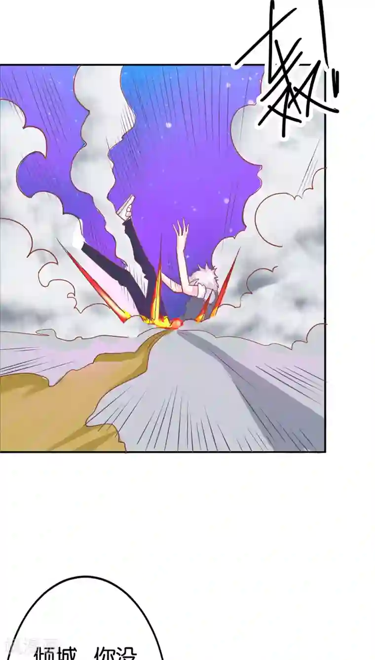 宝贝你好甜第30话 用吻来疗伤吗？