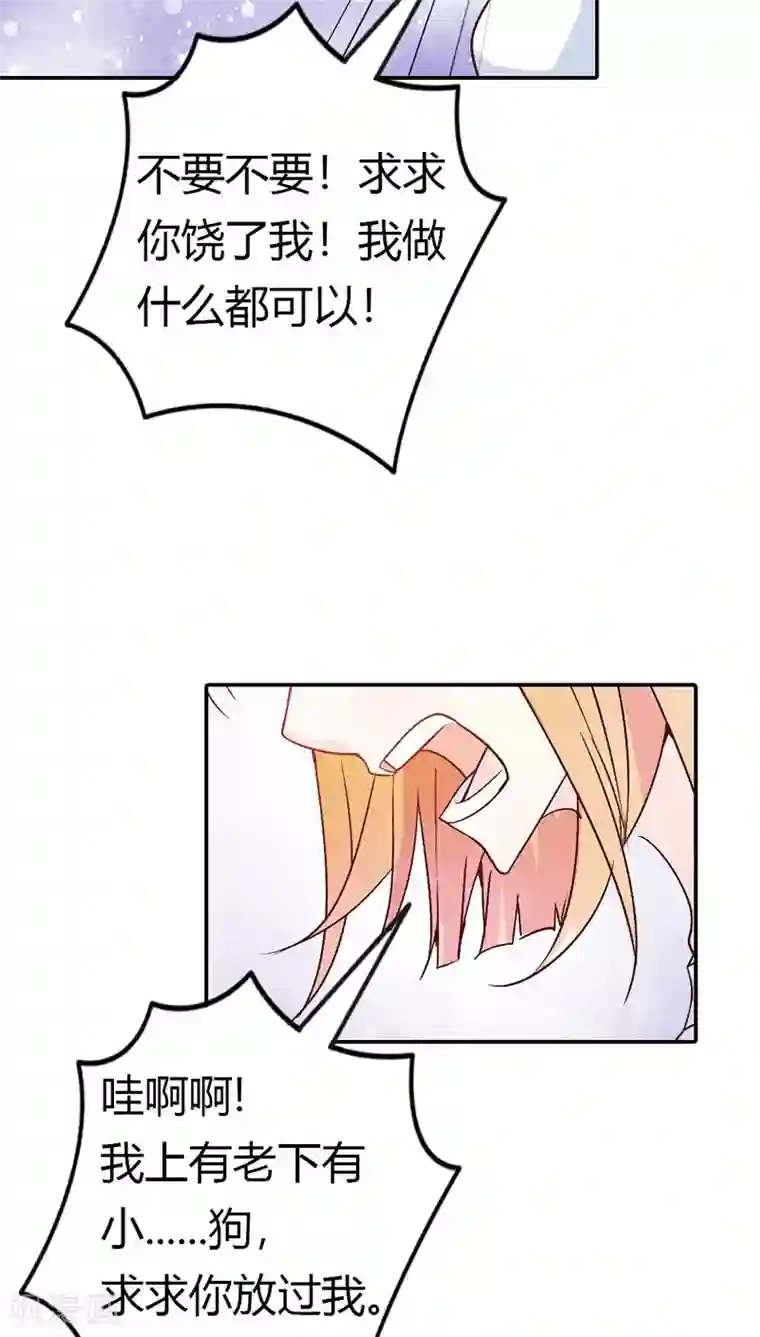 宝贝你好甜第31话 果然有几分姿色