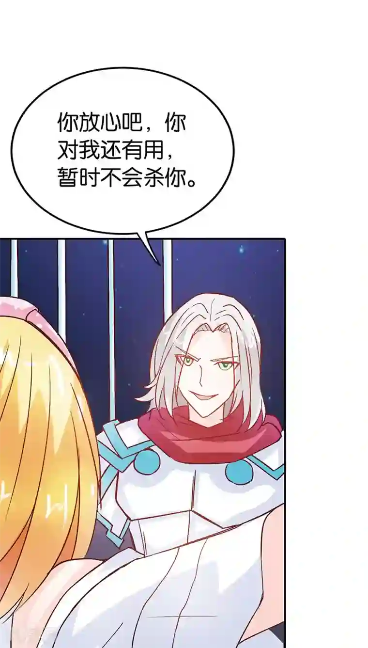 宝贝你好甜第31话 果然有几分姿色