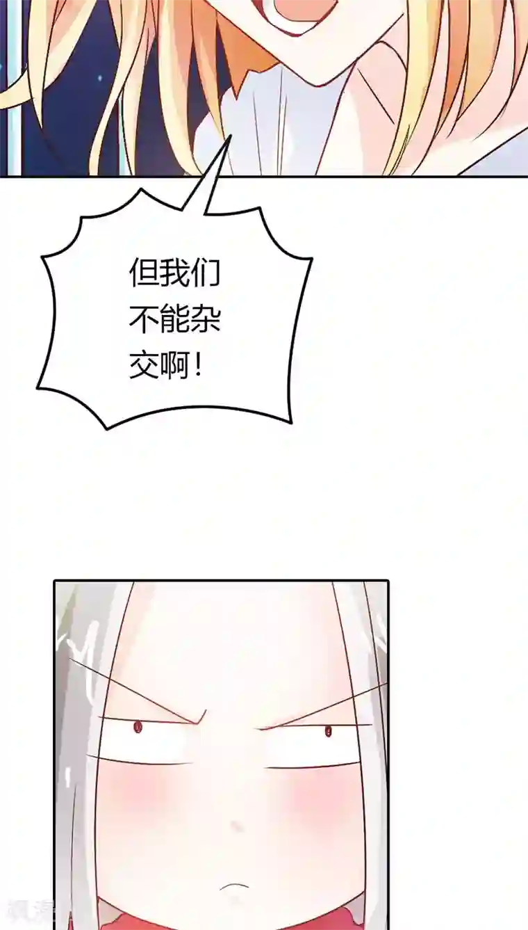 宝贝你好甜第31话 果然有几分姿色