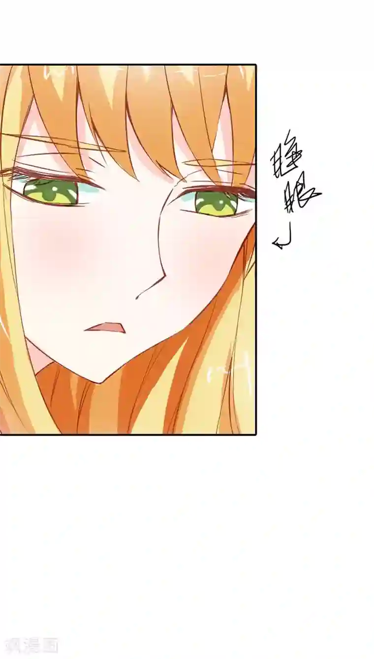 宝贝你好甜第31话 果然有几分姿色