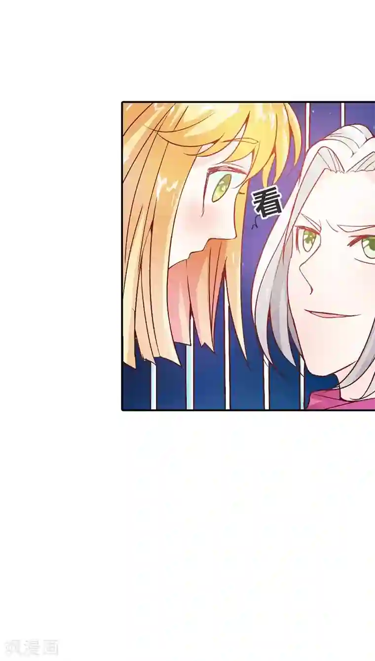 宝贝你好甜第31话 果然有几分姿色