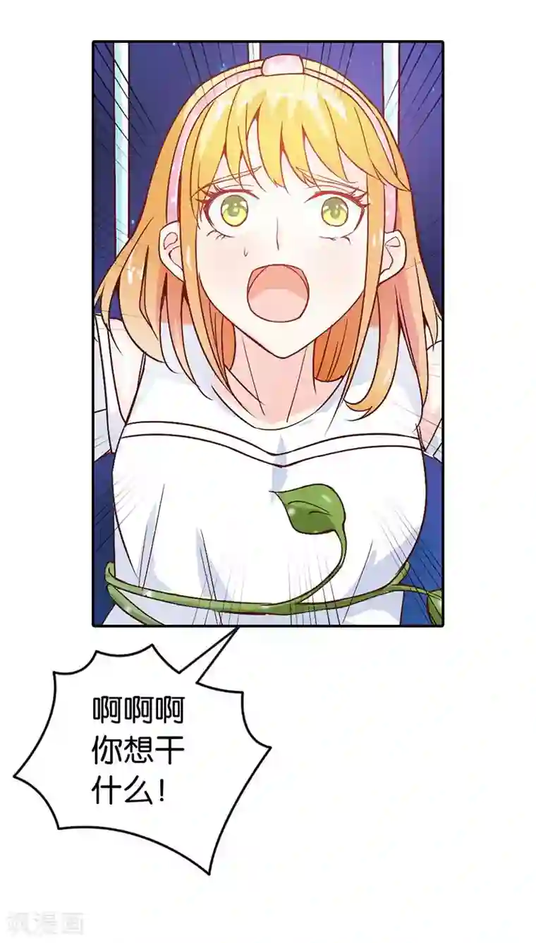 宝贝你好甜第31话 果然有几分姿色