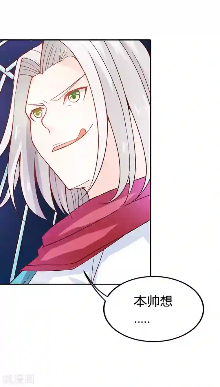 宝贝你好甜第31话 果然有几分姿色