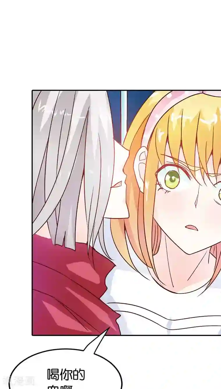 宝贝你好甜第31话 果然有几分姿色