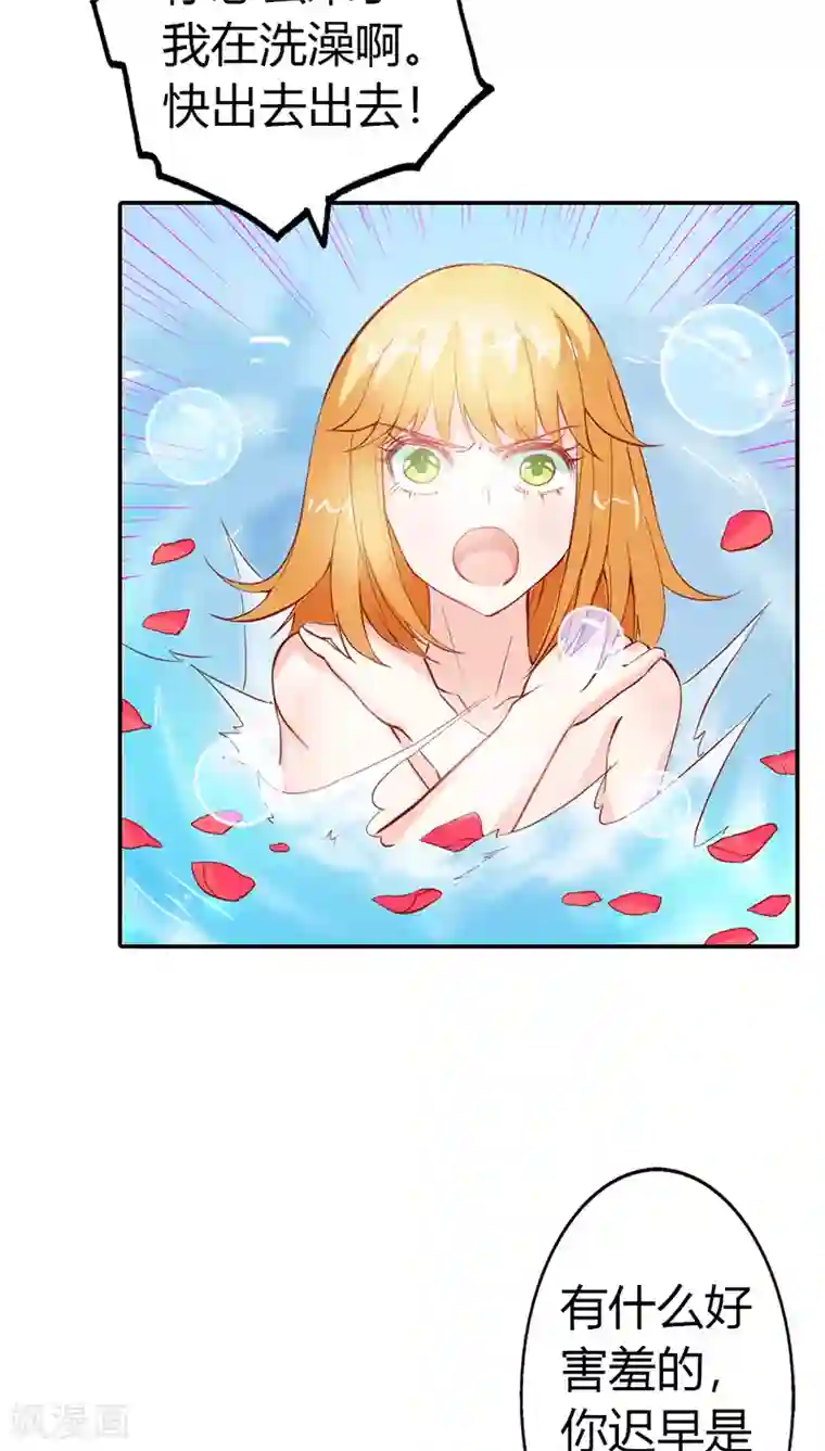 宝贝你好甜第33话 能不能给件衣服穿