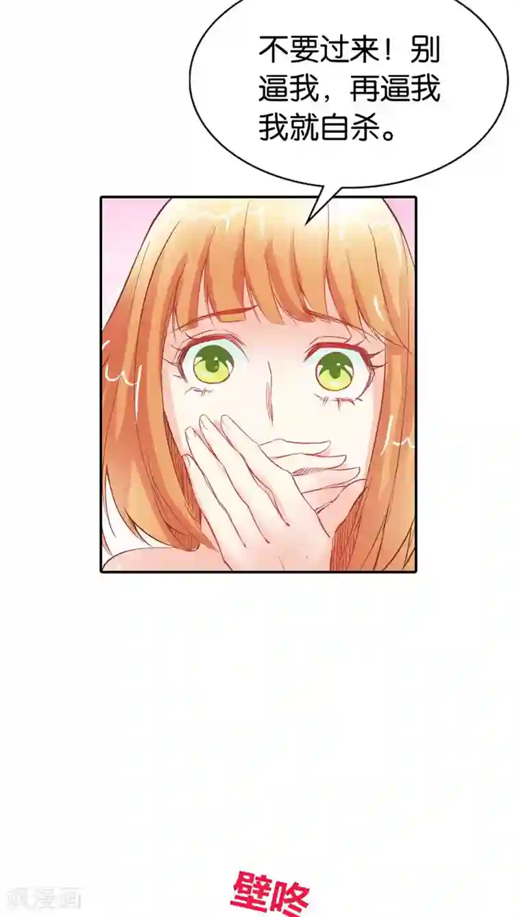 宝贝你好甜第34话 一言不合就亲我