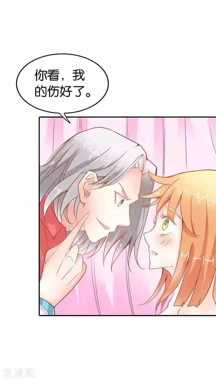 宝贝你好甜第34话 一言不合就亲我