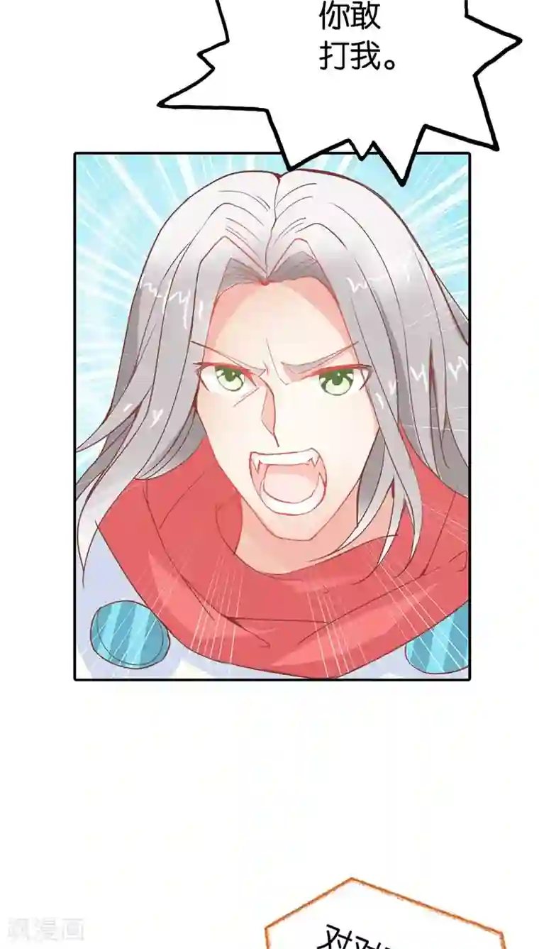 宝贝你好甜第34话 一言不合就亲我