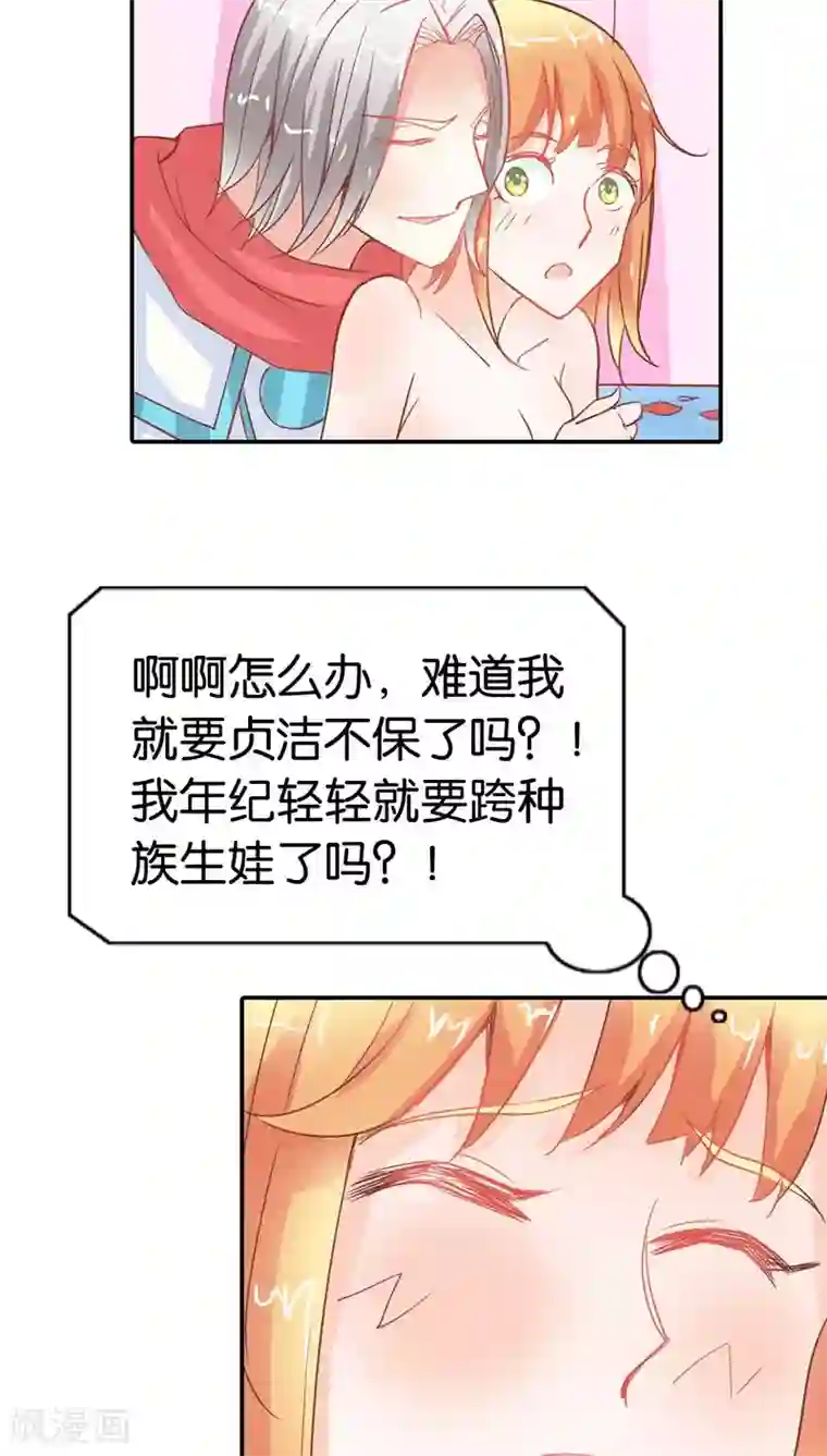 宝贝你好甜第34话 一言不合就亲我