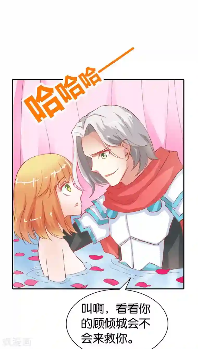 宝贝你好甜第34话 一言不合就亲我