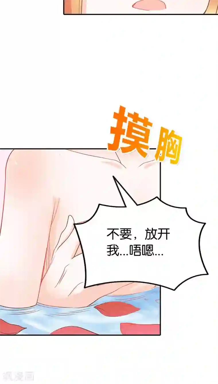 宝贝你好甜第34话 一言不合就亲我