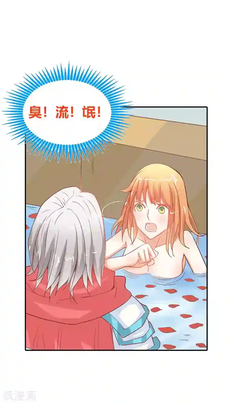 宝贝你好甜第34话 一言不合就亲我