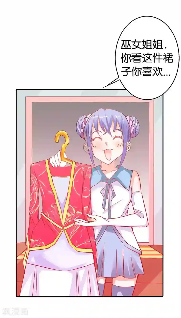 宝贝你好甜第34话 一言不合就亲我