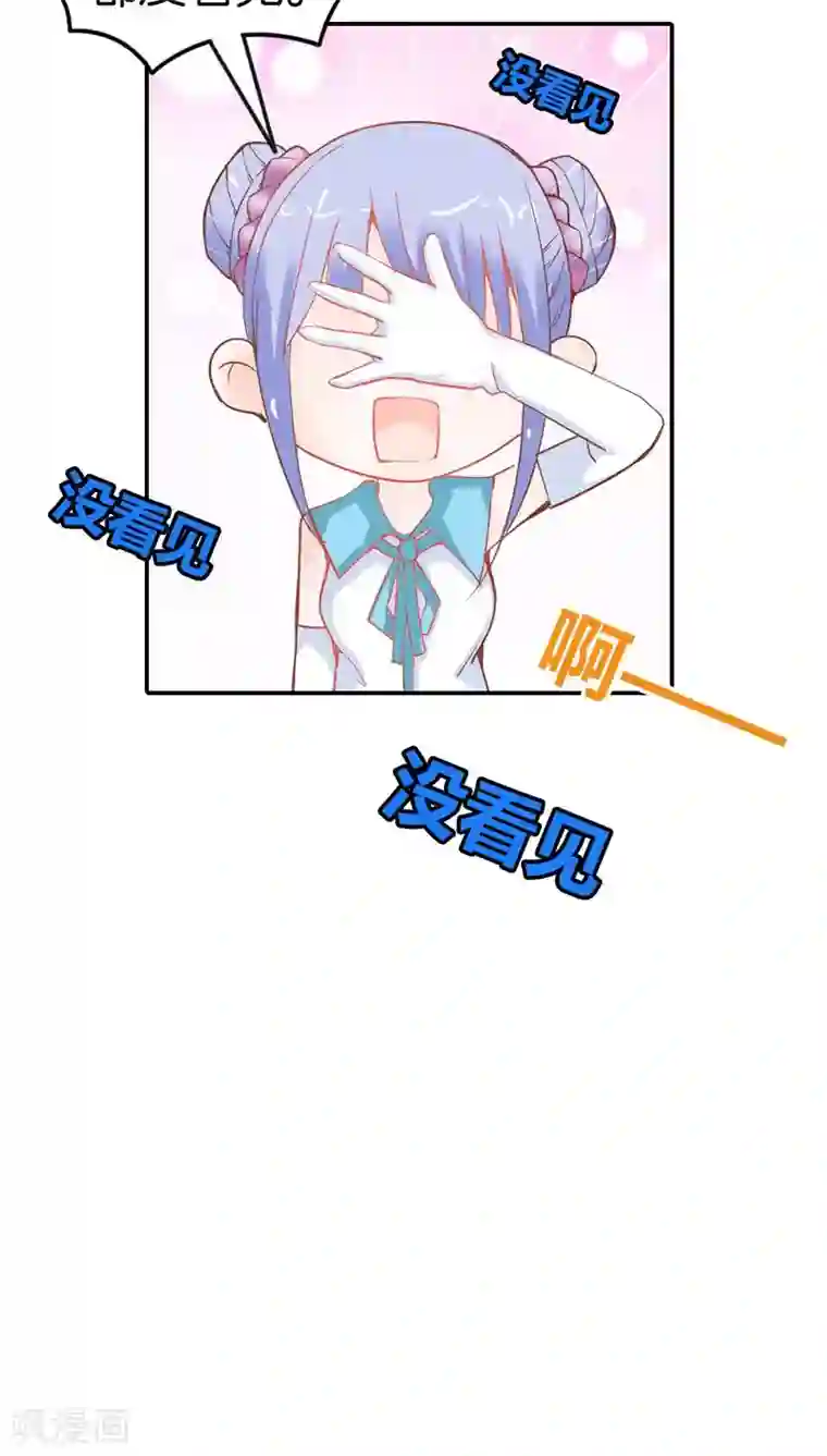 宝贝你好甜第34话 一言不合就亲我