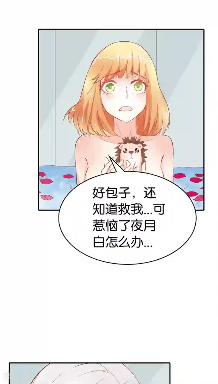 宝贝你好甜第34话 一言不合就亲我