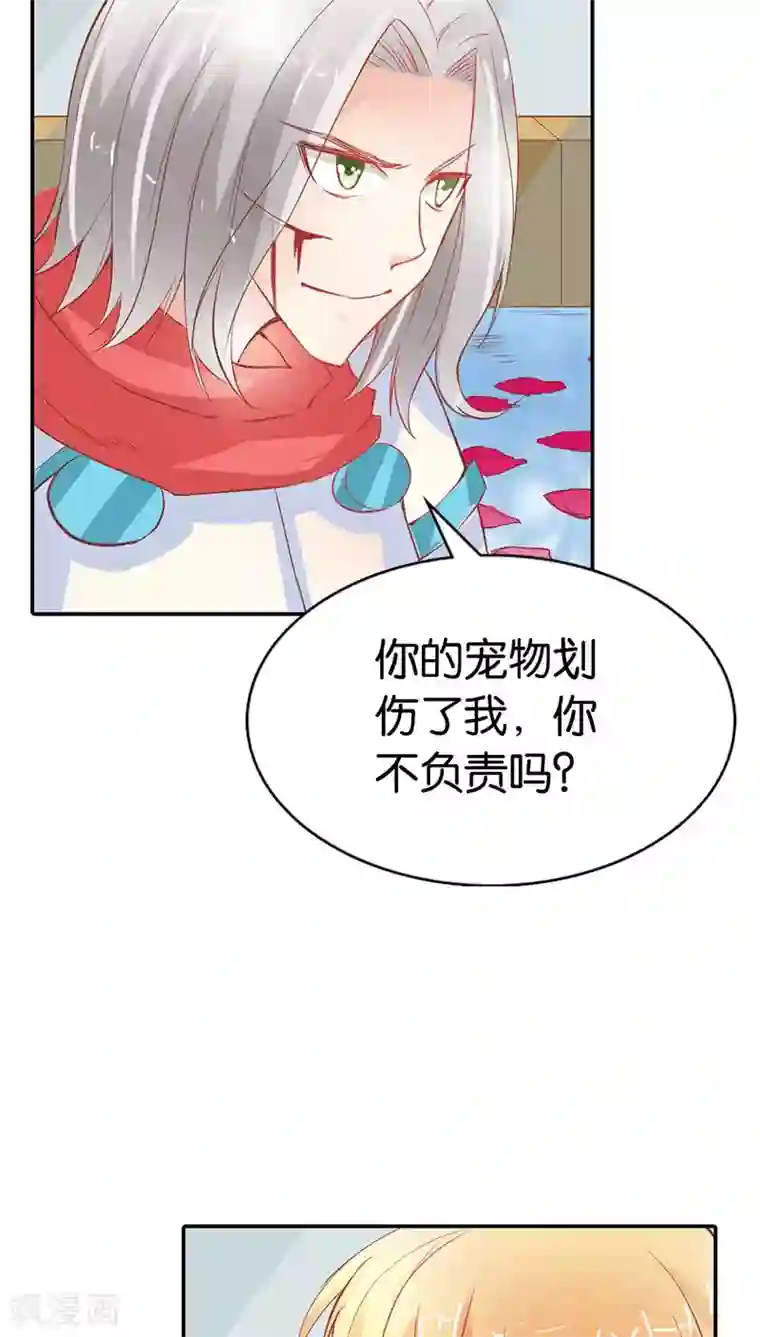 宝贝你好甜第34话 一言不合就亲我