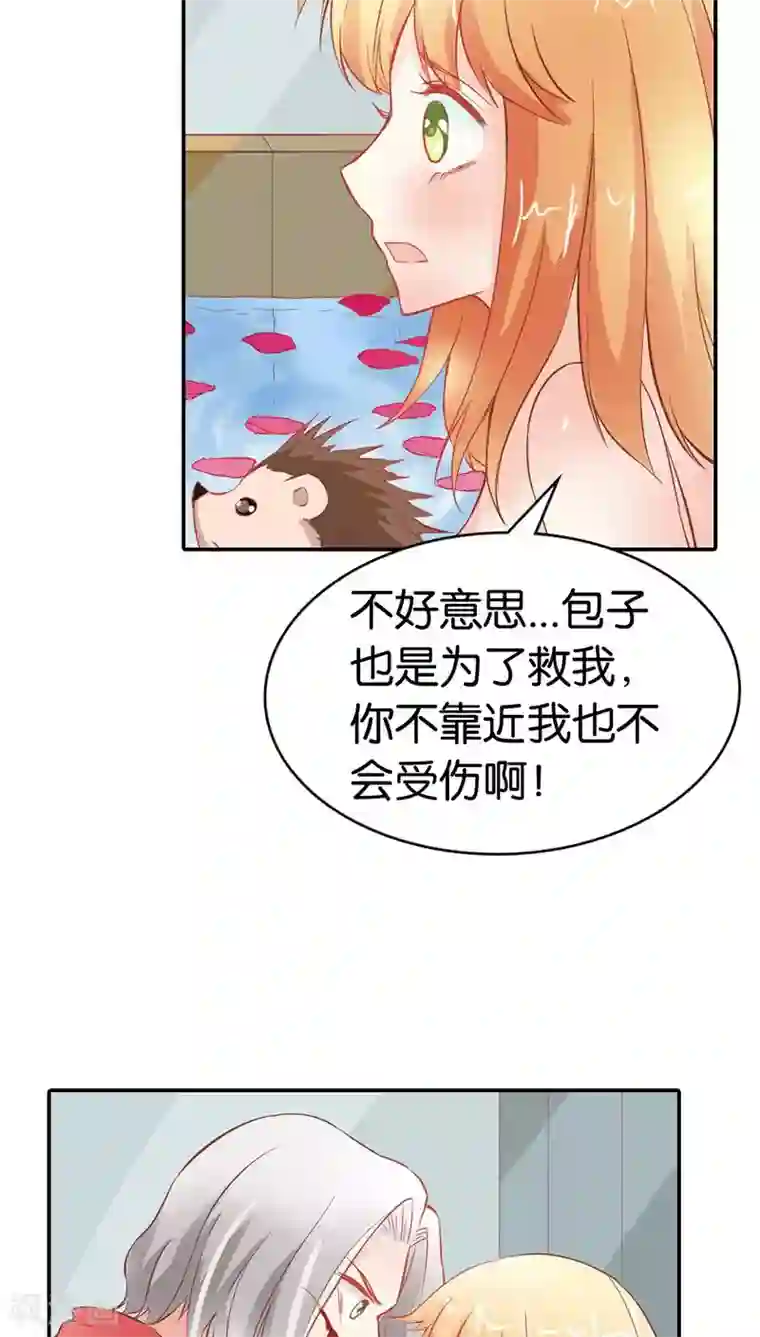 宝贝你好甜第34话 一言不合就亲我