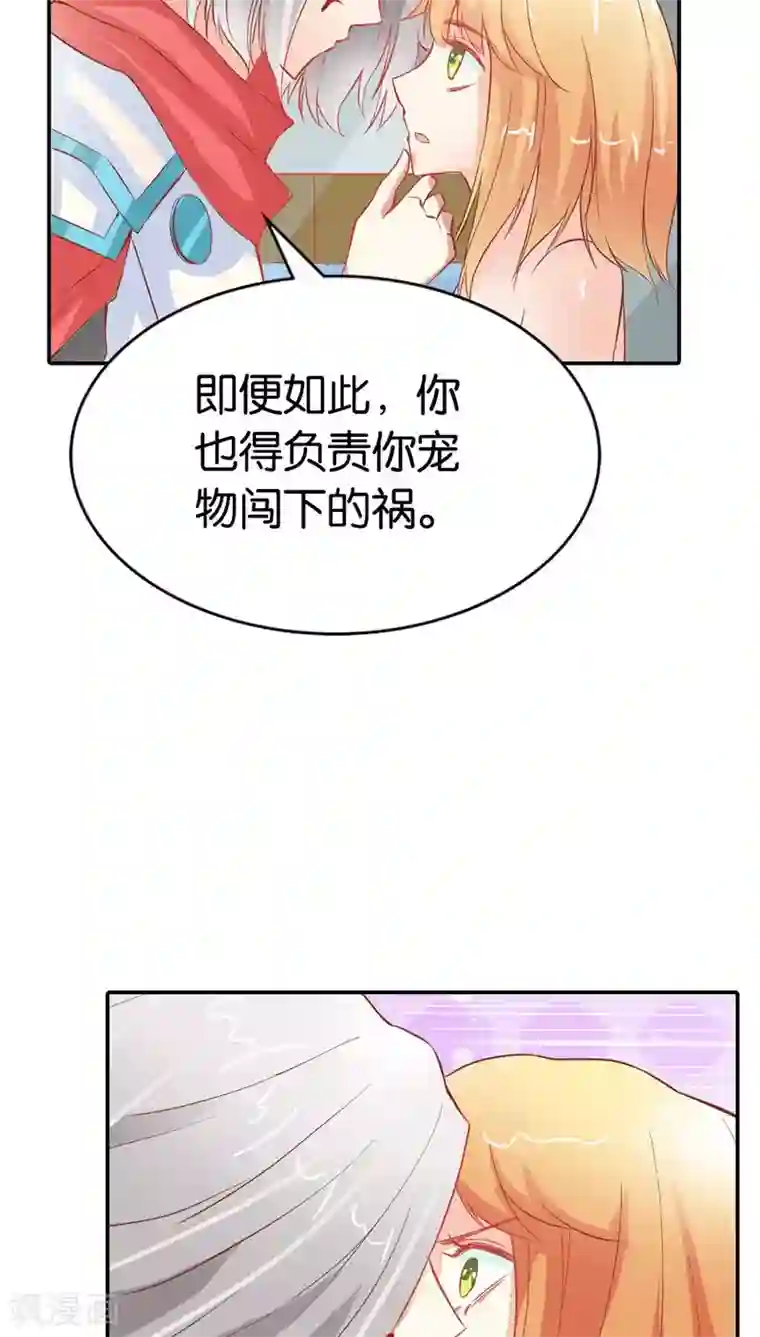 宝贝你好甜第34话 一言不合就亲我