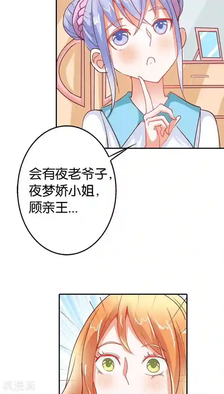 宝贝你好甜第35话 什么才是真相