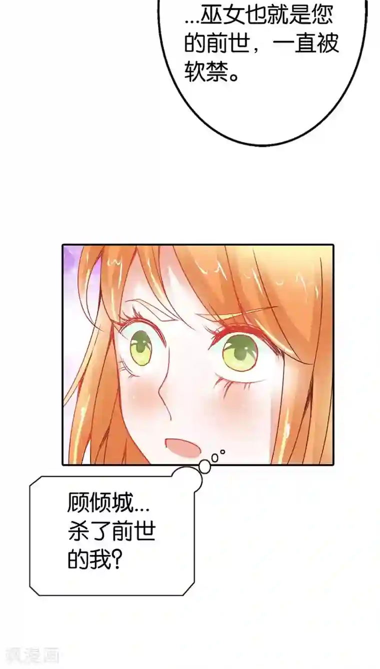 宝贝你好甜第35话 什么才是真相