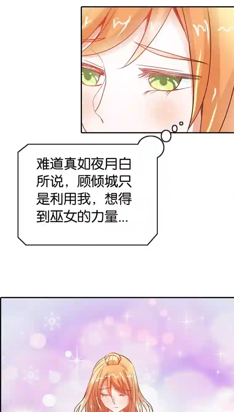 宝贝你好甜第35话 什么才是真相
