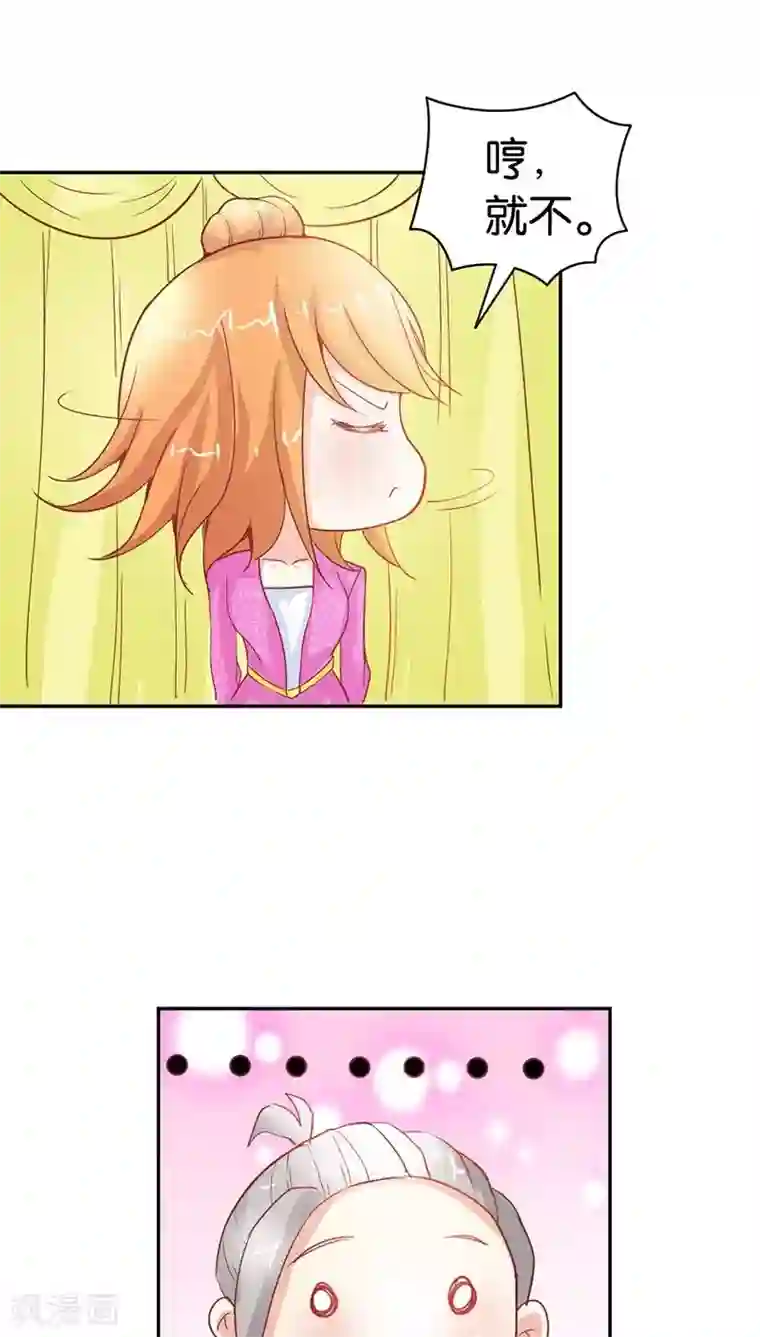 宝贝你好甜第35话 什么才是真相