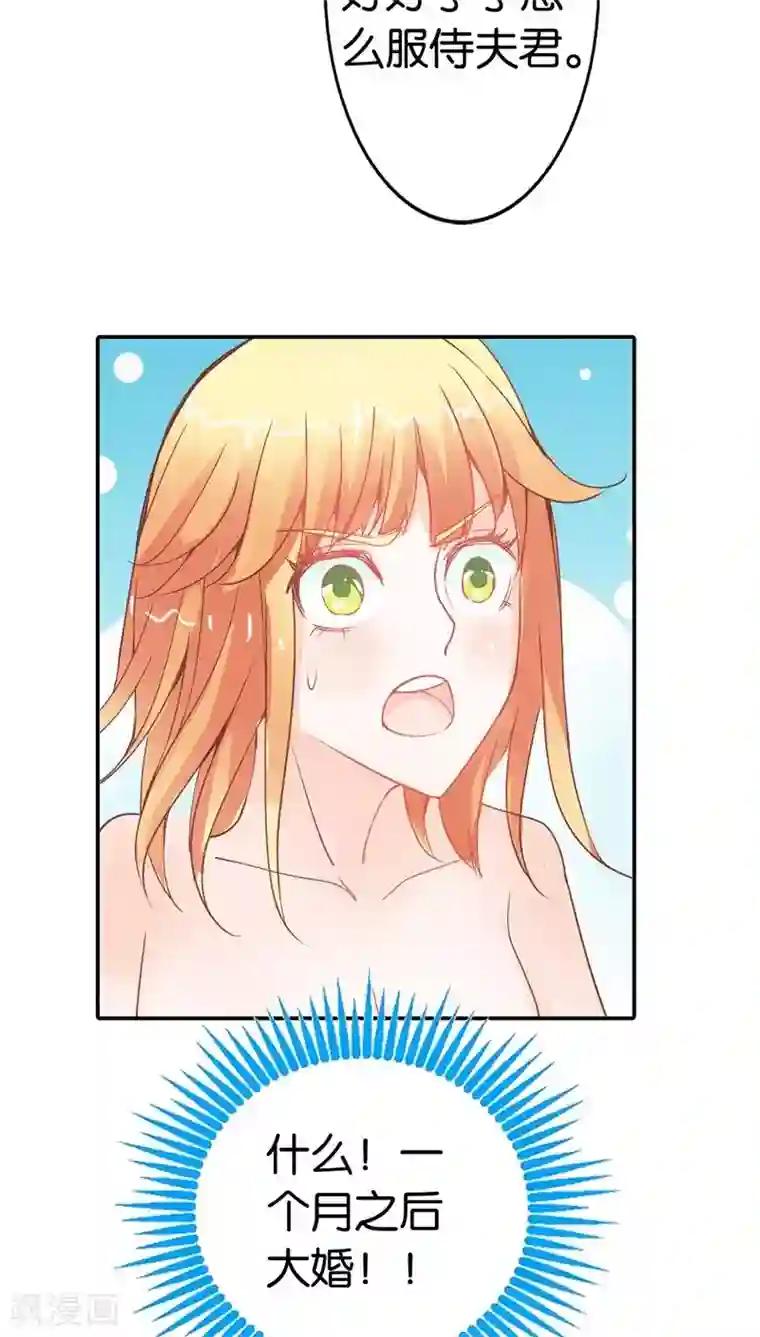 宝贝你好甜第35话 什么才是真相