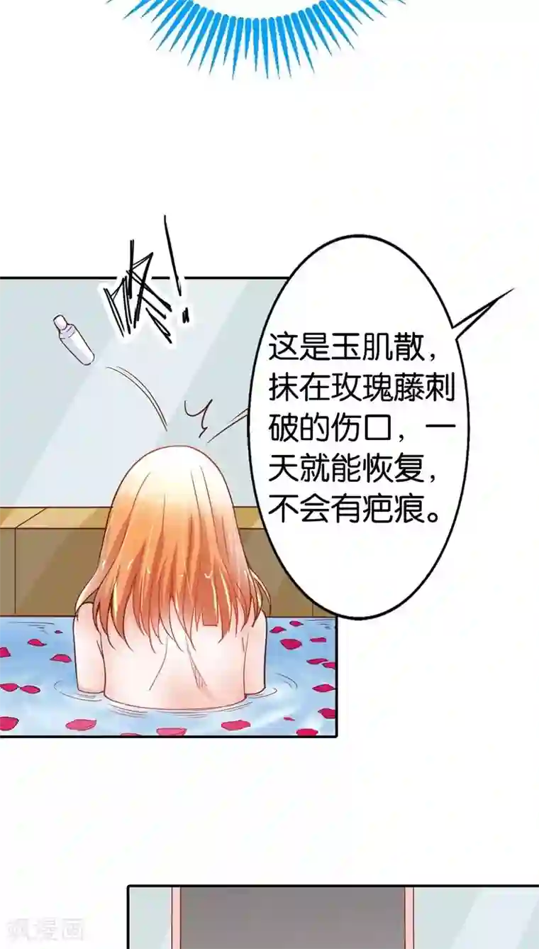 宝贝你好甜第35话 什么才是真相
