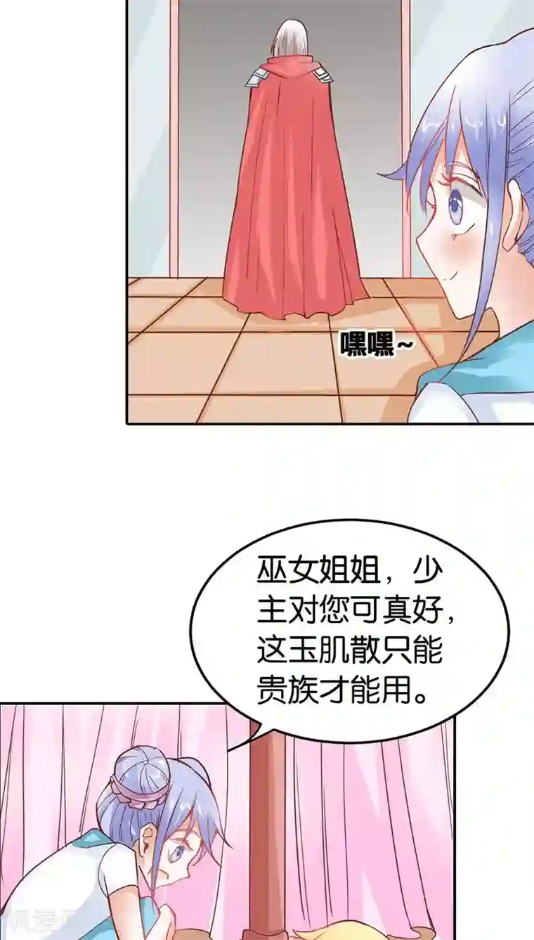 宝贝你好甜第35话 什么才是真相