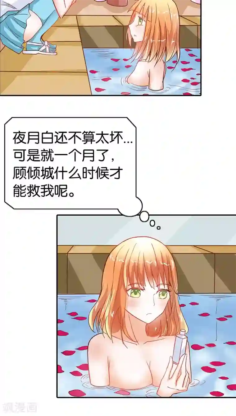 宝贝你好甜第35话 什么才是真相