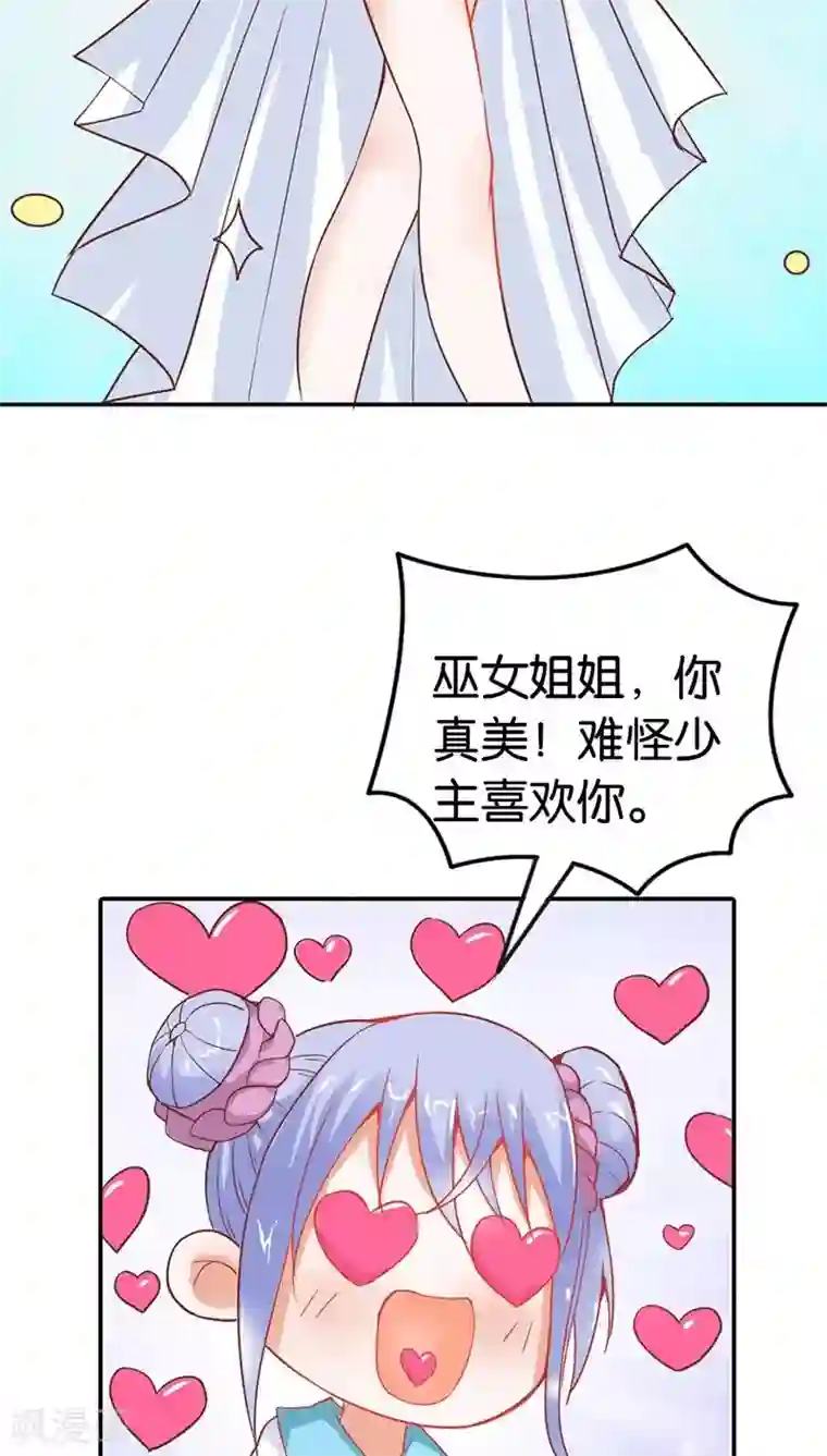 宝贝你好甜第35话 什么才是真相