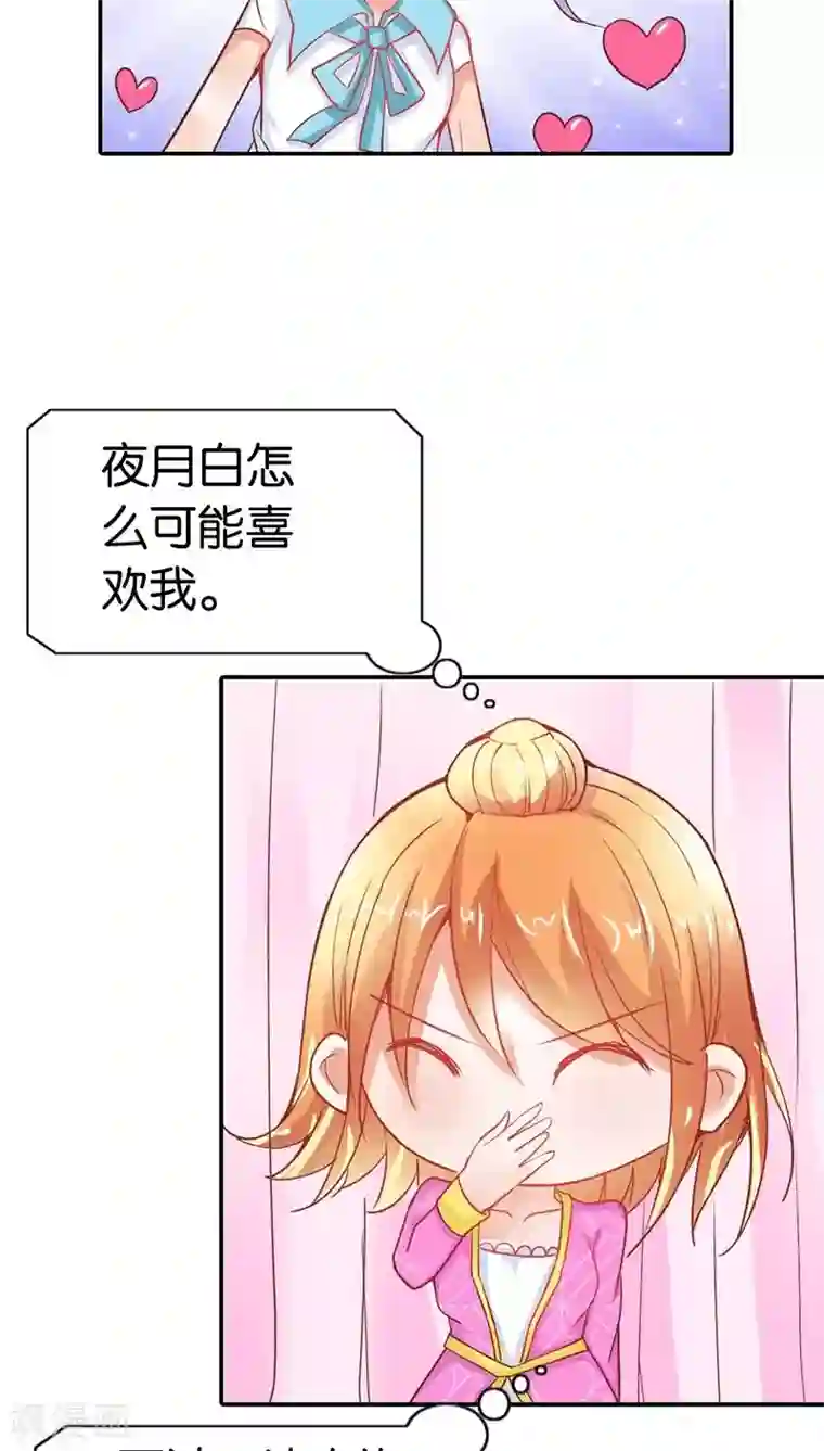 宝贝你好甜第35话 什么才是真相