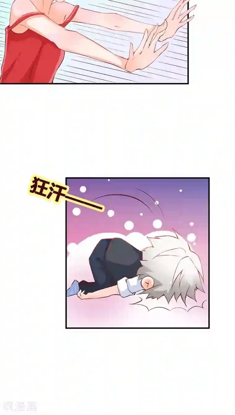 宝贝你好甜第37话 对不起，没能守护好你