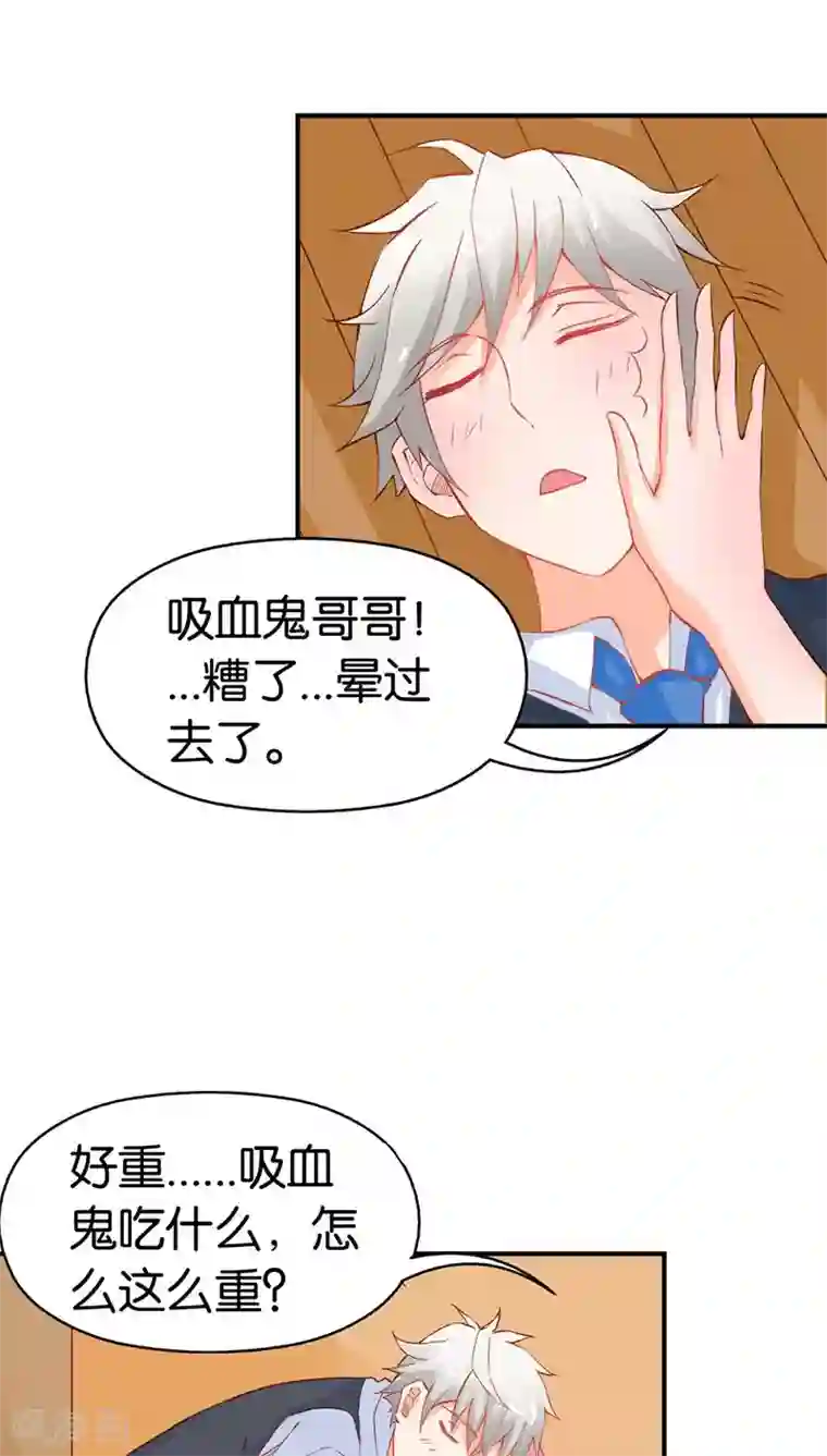 宝贝你好甜第37话 对不起，没能守护好你