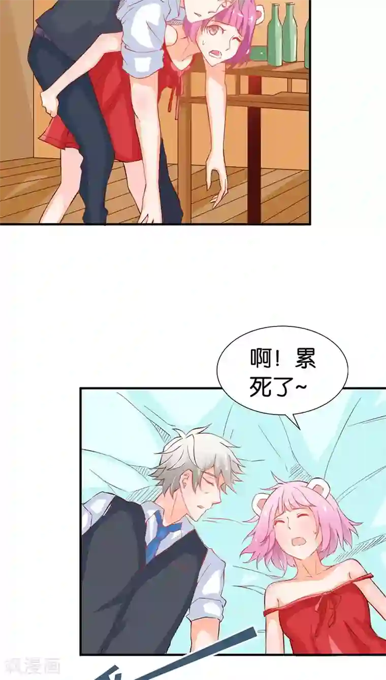 宝贝你好甜第37话 对不起，没能守护好你