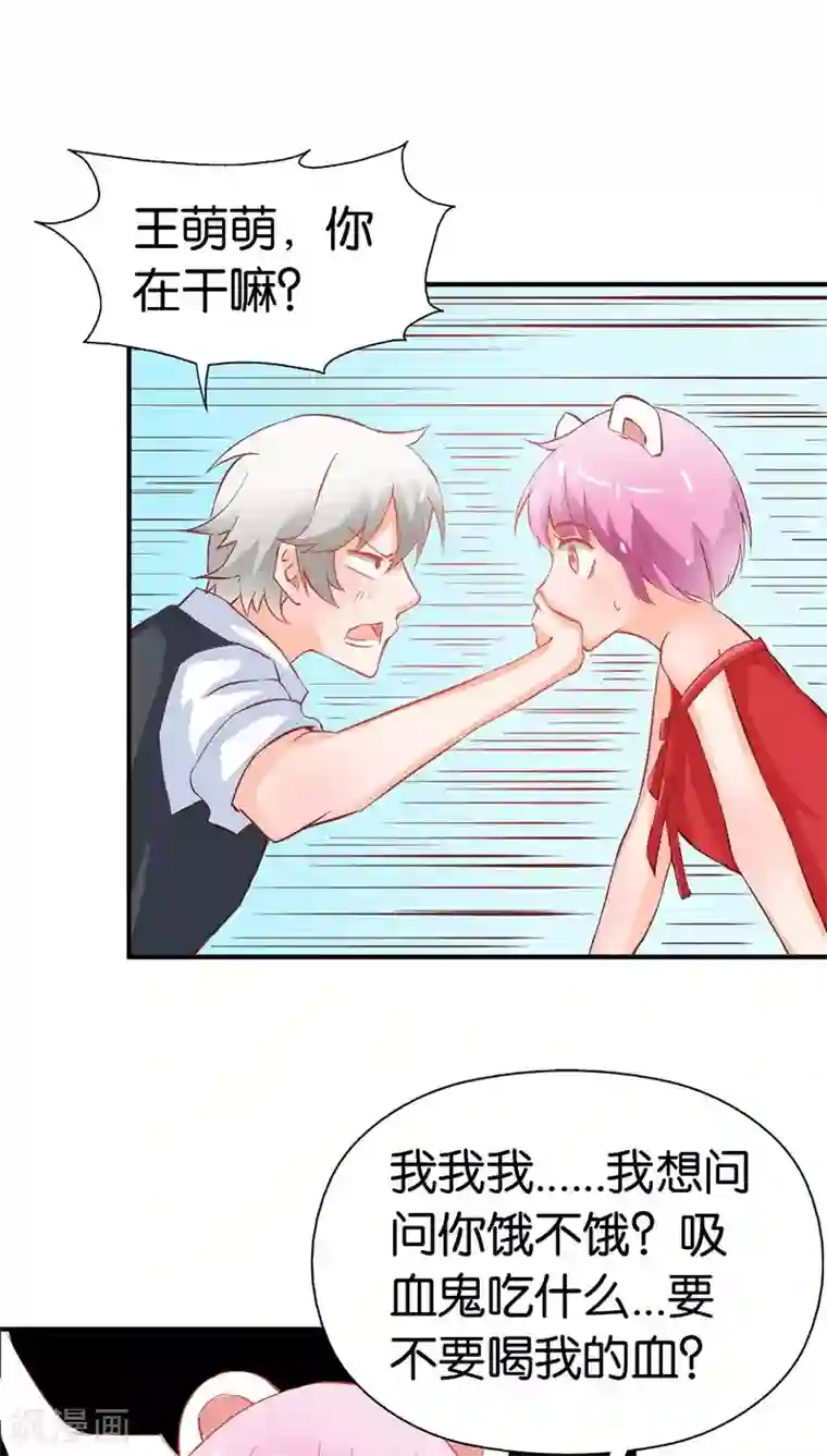 宝贝你好甜第37话 对不起，没能守护好你