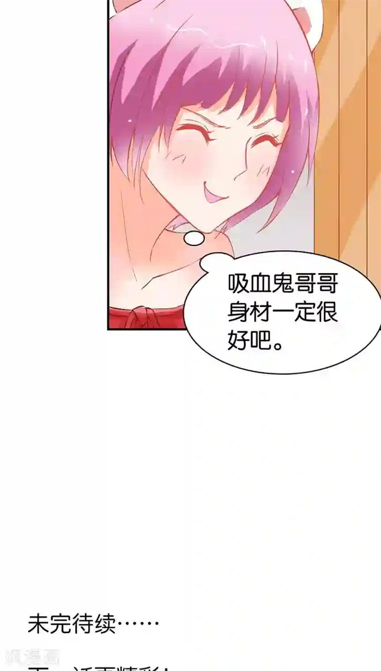 宝贝你好甜第37话 对不起，没能守护好你